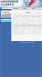 Mobile Screenshot of jwjb.dfmc.com.cn