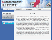 Tablet Screenshot of jwjb.dfmc.com.cn